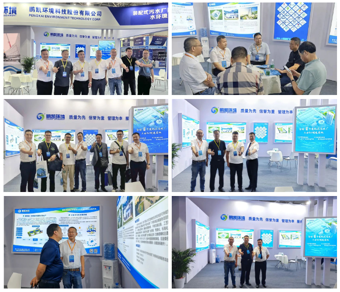 鵬凱環(huán)境精彩亮相2023中國(guó)?貴陽(yáng)城鎮(zhèn)水務(wù)及水處理展覽會(huì)