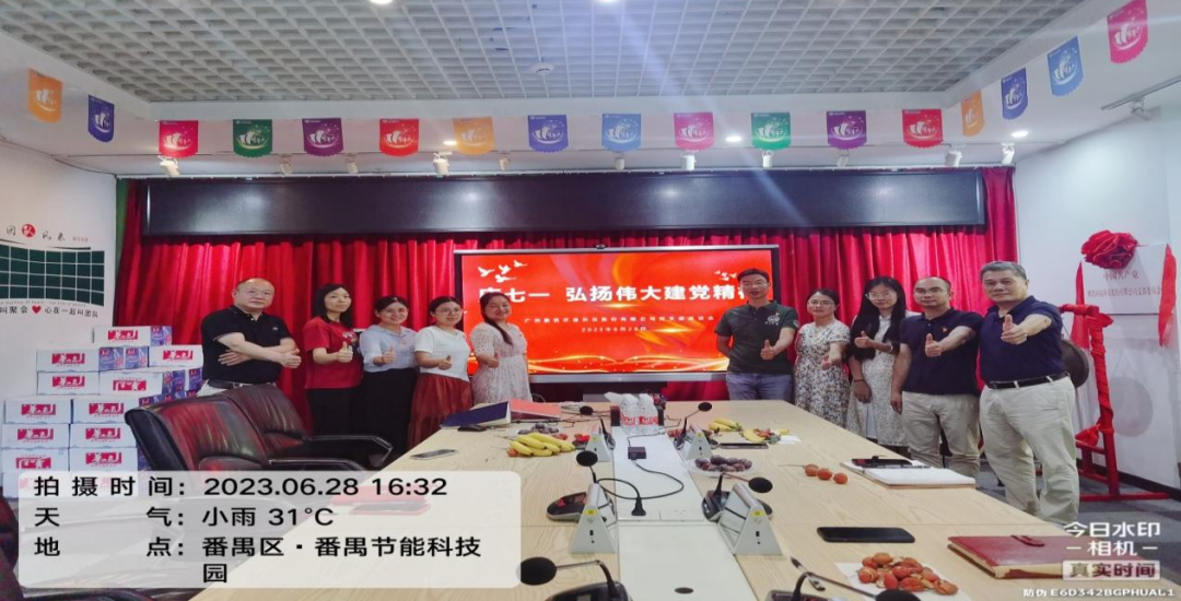 《鵬凱黨訊》2023年第6期 “慶七一 弘揚偉大建黨精神”專題活動報道
