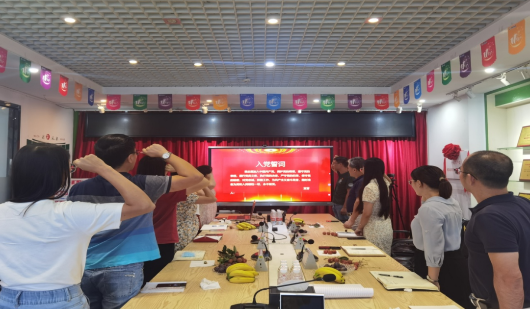 奏國歌 重溫《入黨誓詞》