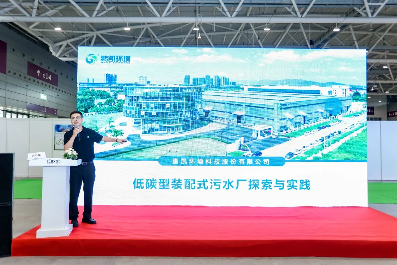 低碳型裝配式污水廠