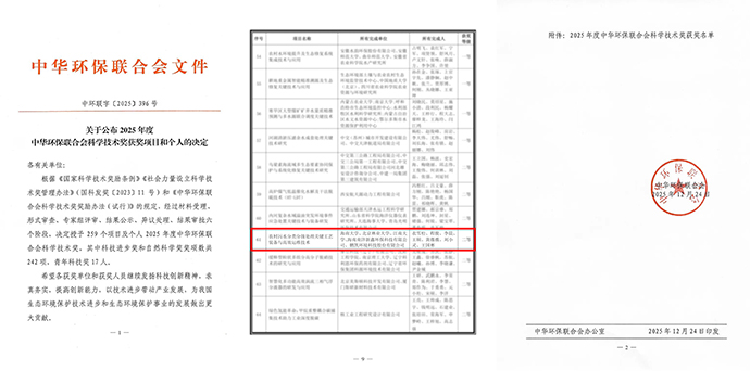 農(nóng)村污水分類分級(jí)處理關(guān)鍵工藝裝備與高效運(yùn)維技術(shù)